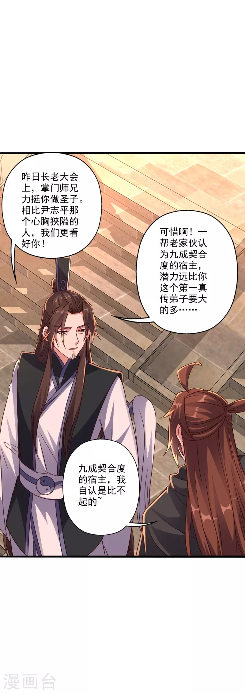 第284话 万丹宝典！41