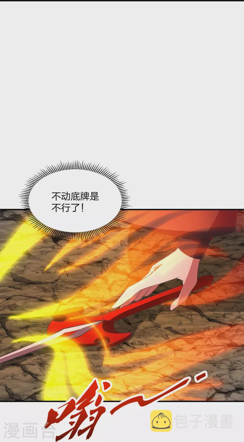 第267话 天雷助战！72