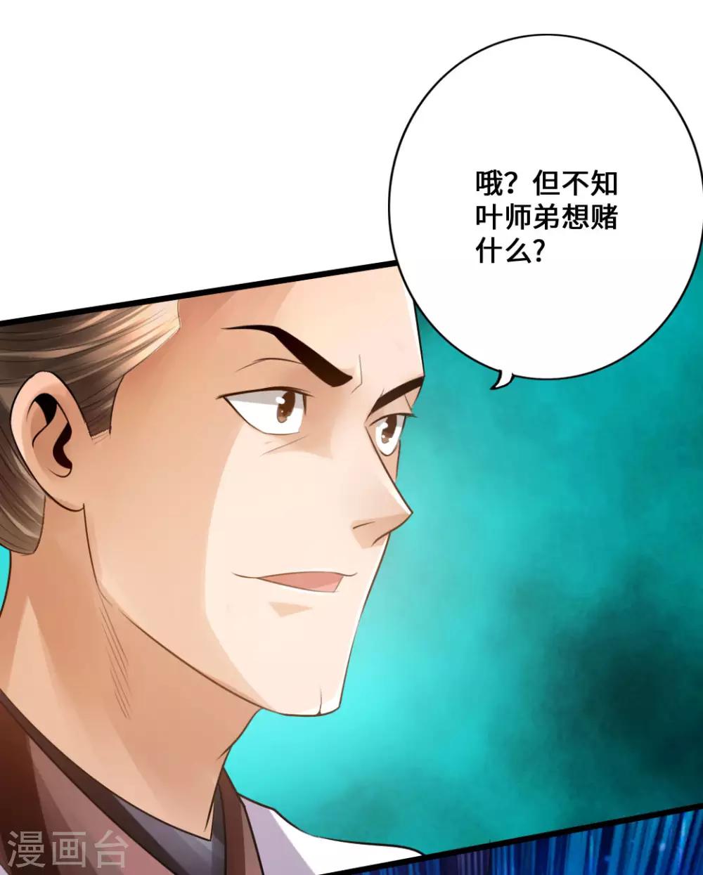 第12话 赌命之战14