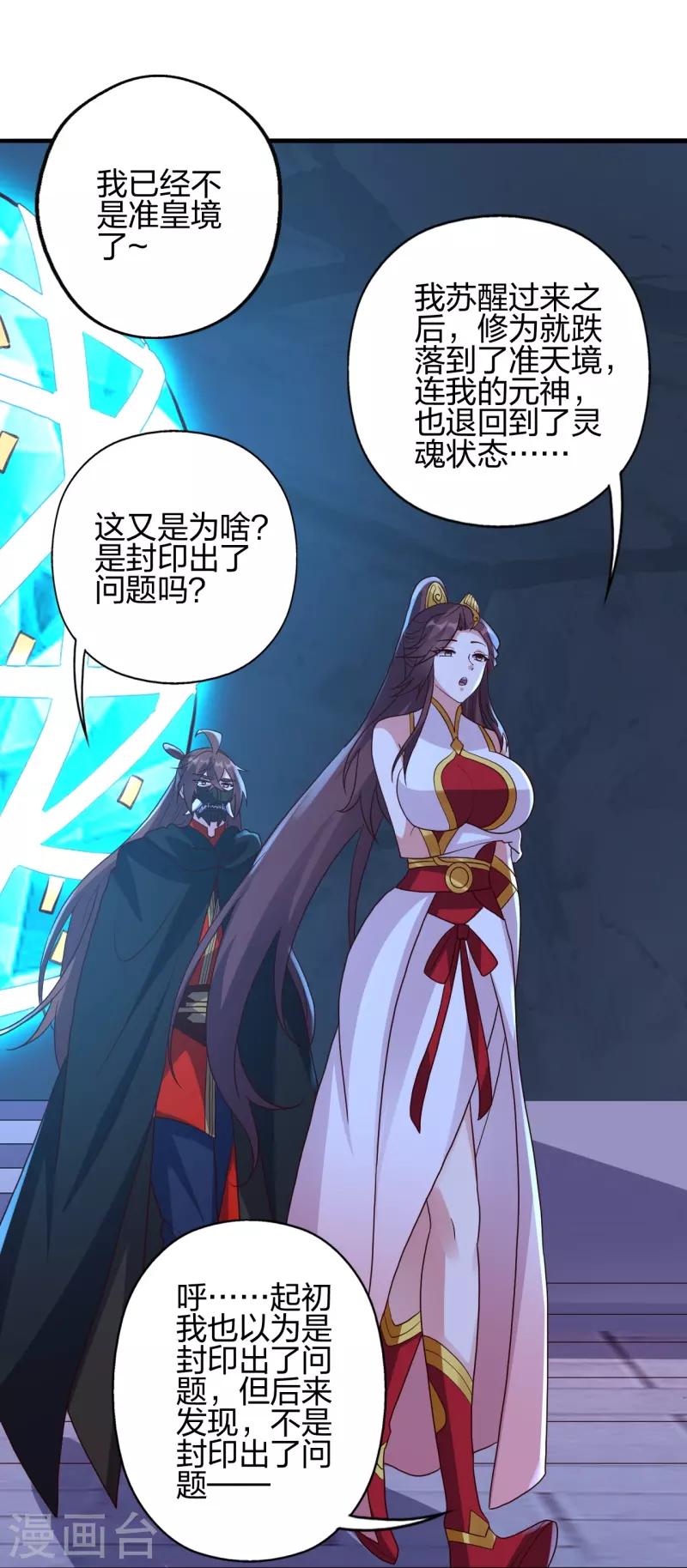 第353话 玄皇之女！45