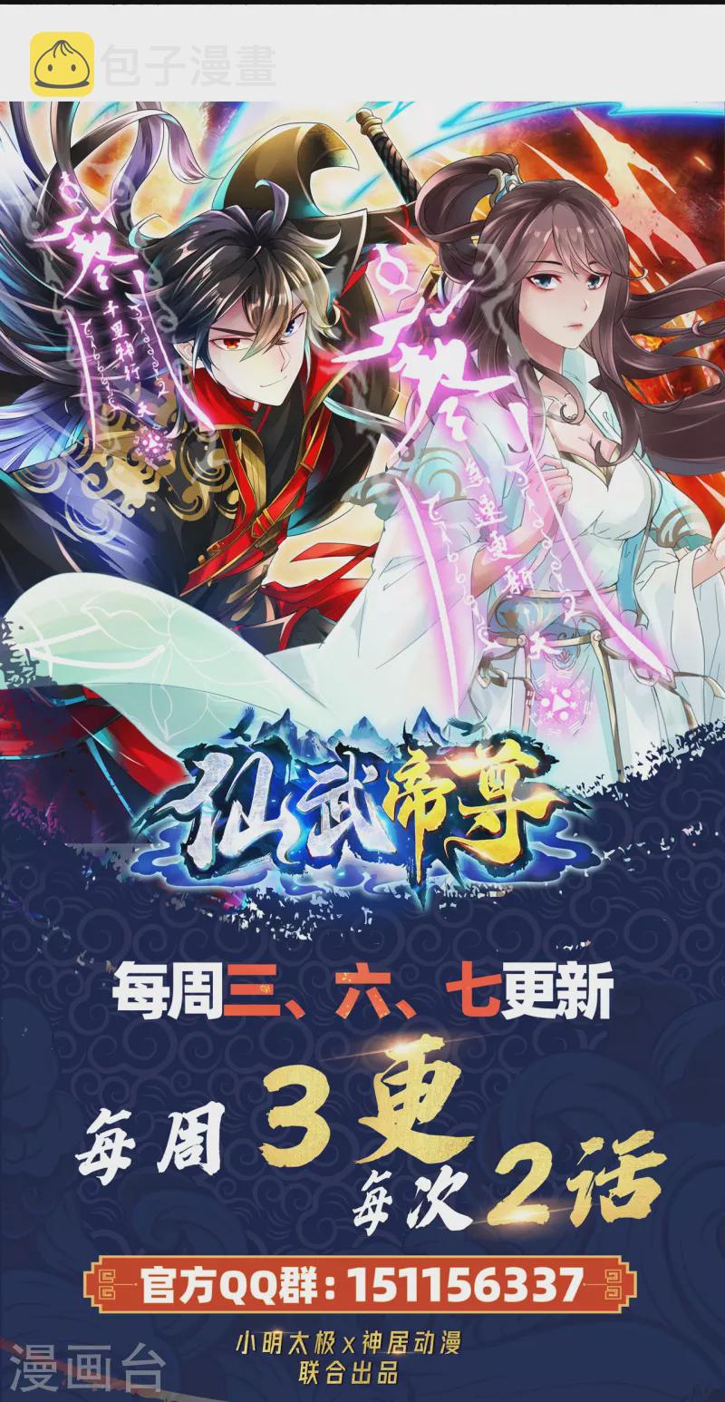 第323话 炼魂！93