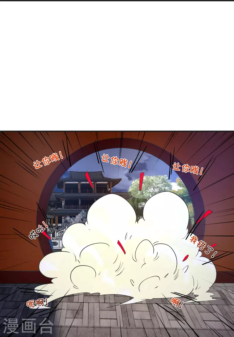 第330话 会盟队友集结！73