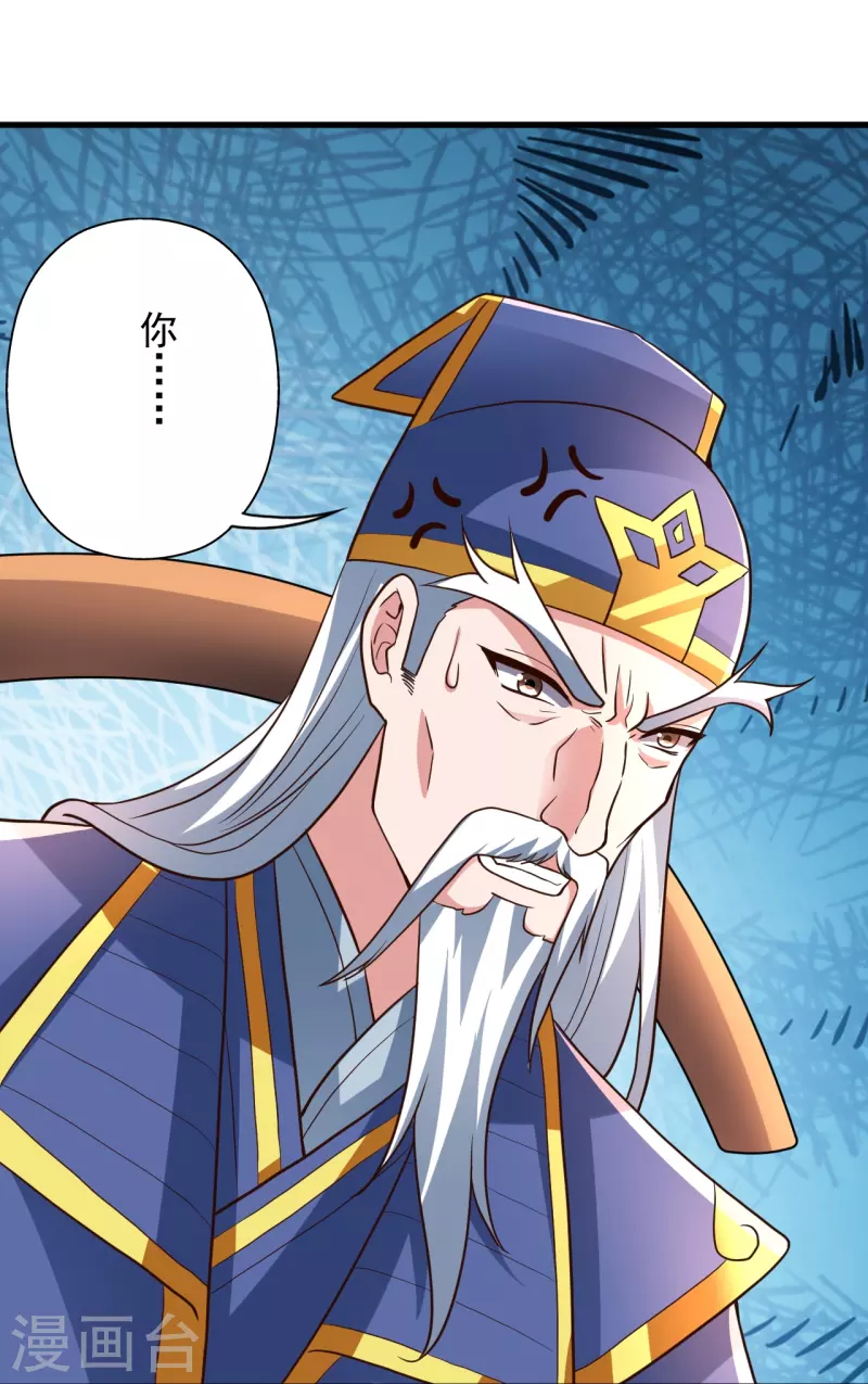 第261话 如数奉还！45