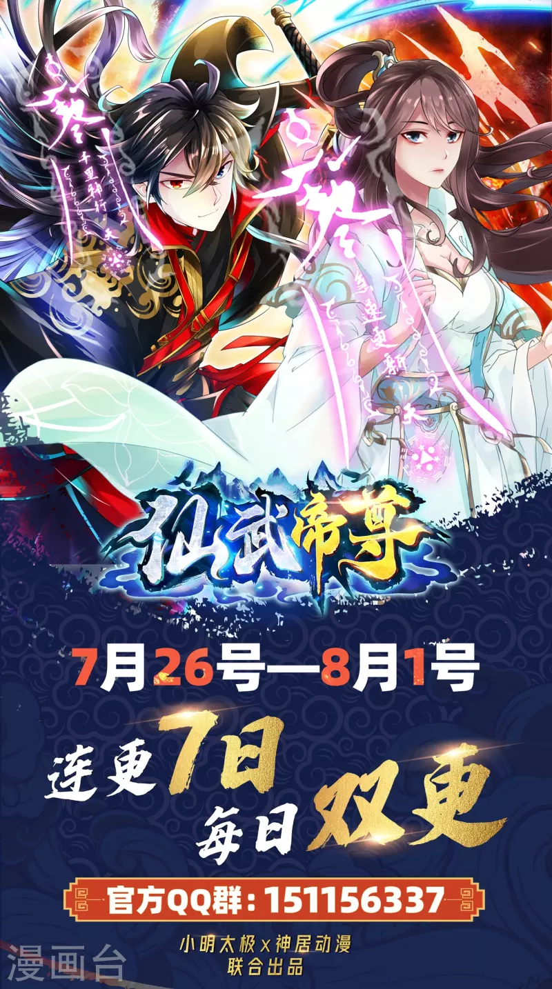 第214话 大开杀戒！39
