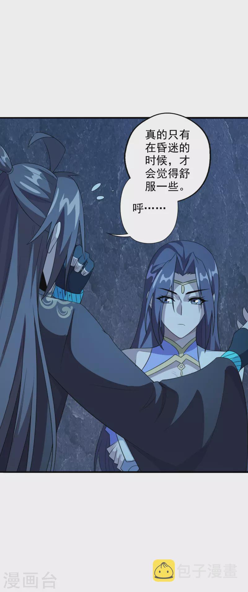 第197话 真的很白~30