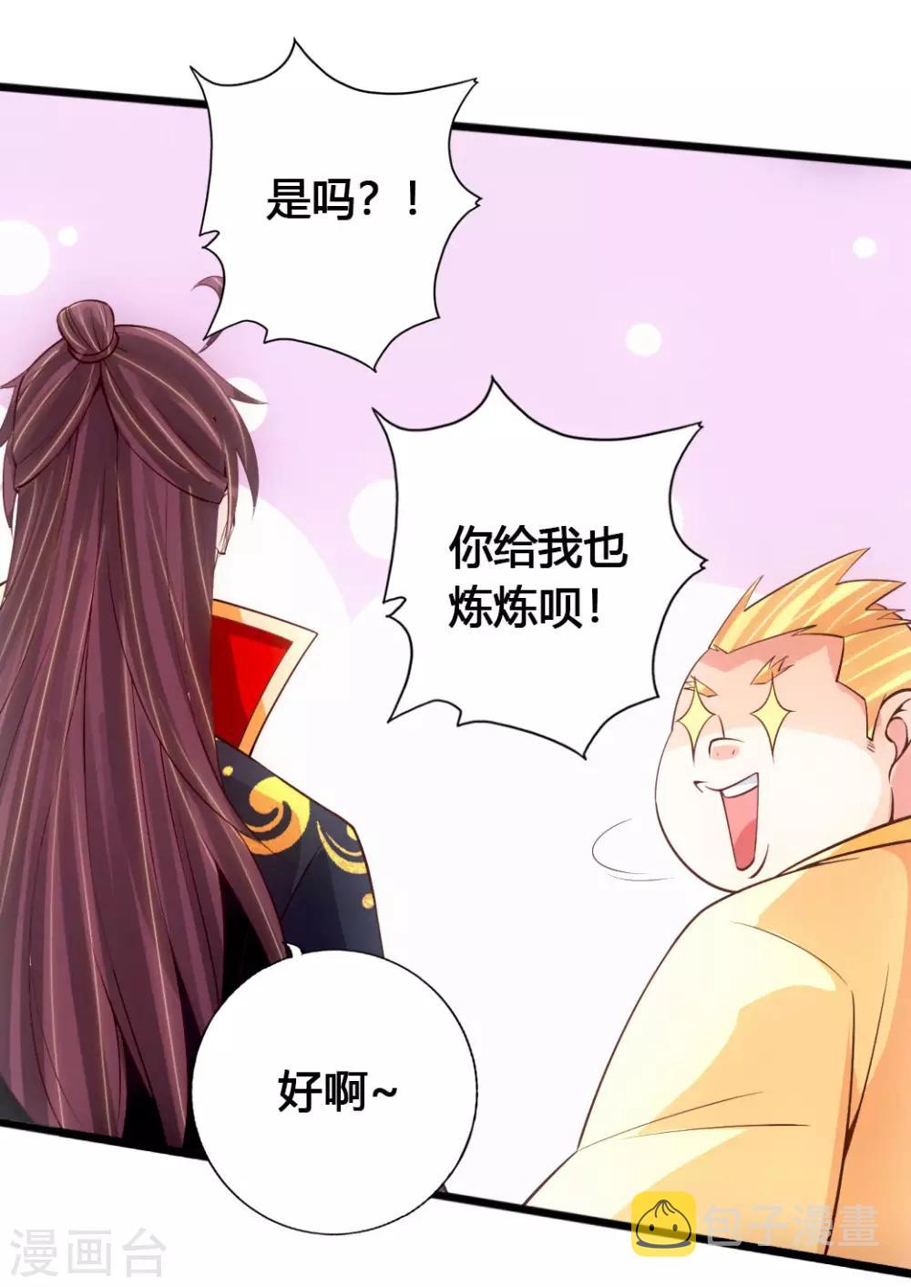 第76话 炼骨洗髓31