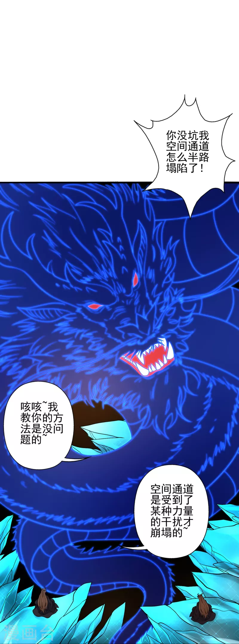 第339话 擦肩而过！33
