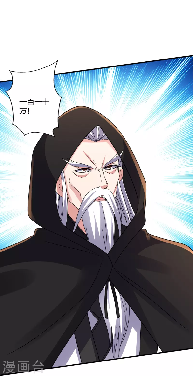 第349话 看不透的石头！11