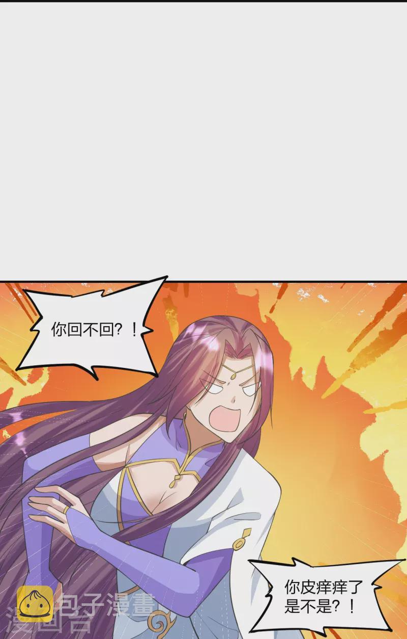 第253话 暴揍白翼！12