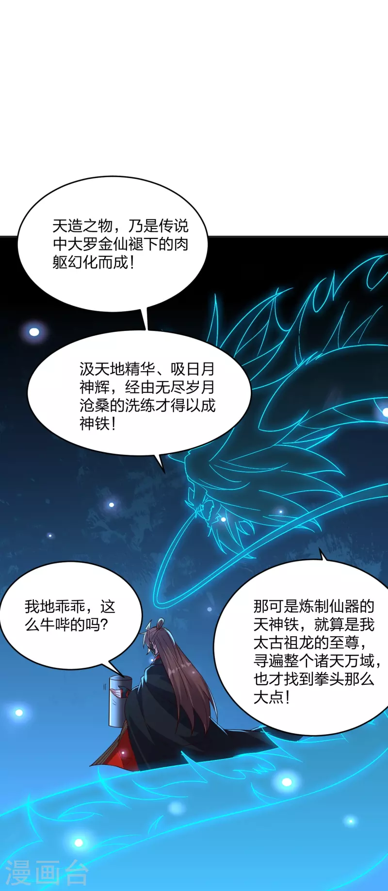 第350话 一坨翔~69