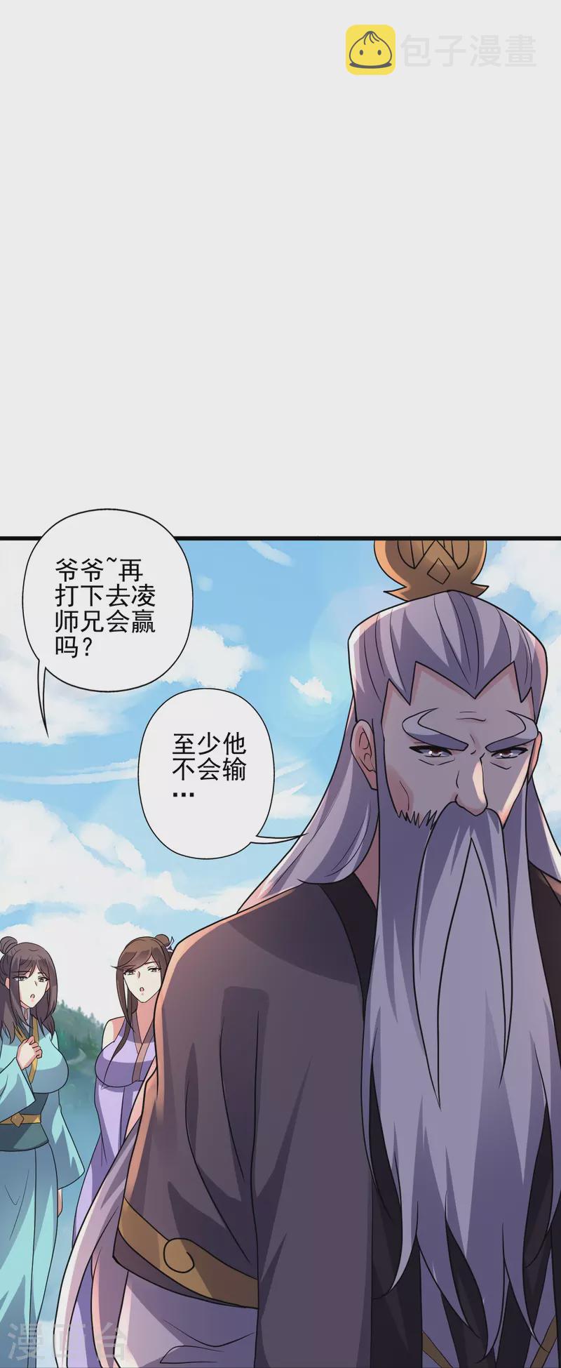 第343话 魂离肉身！22