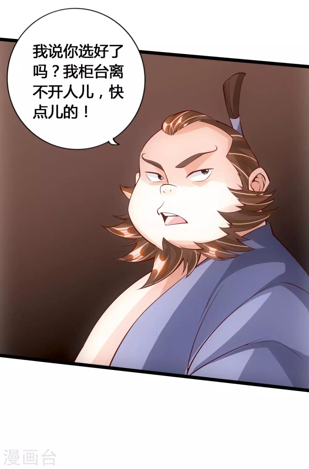 第80话 挑挑货18