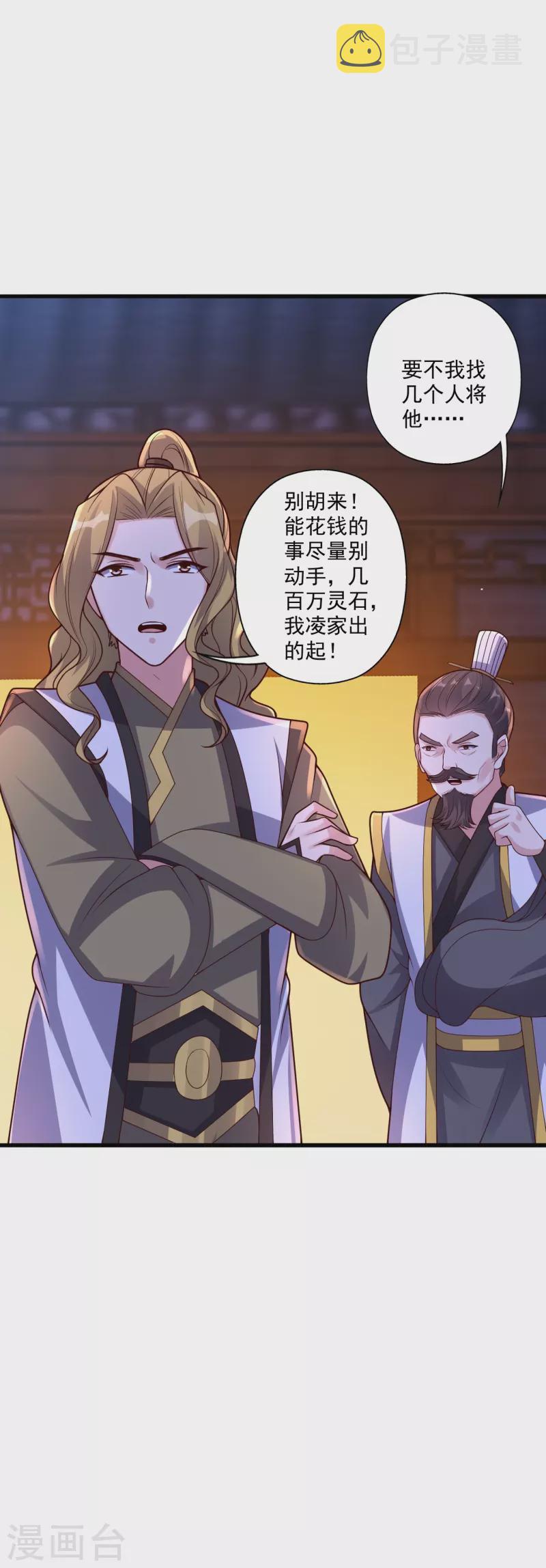 第296话 通吃三大赌坊~45