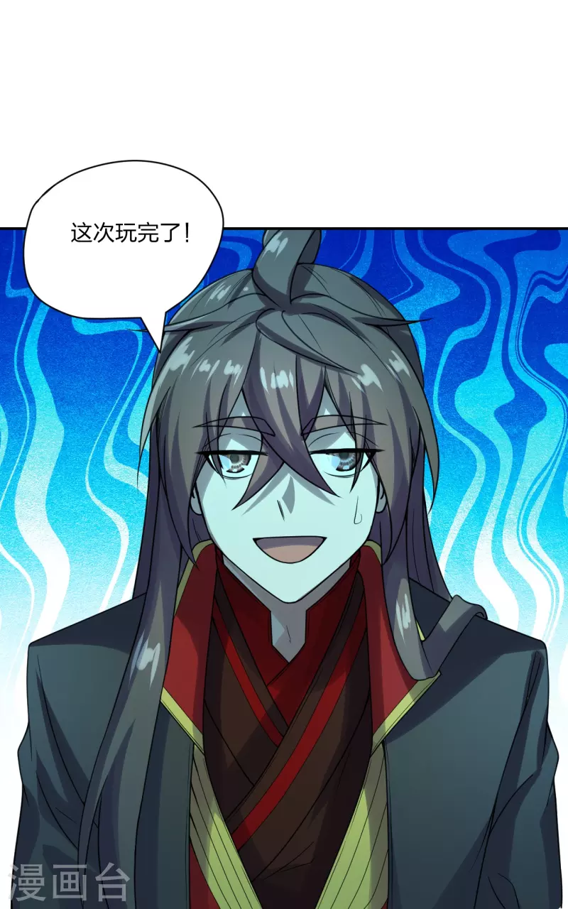第240话 龙魂！37