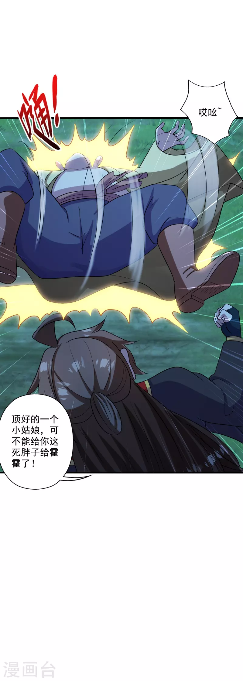 第285话 徒弟来了！25