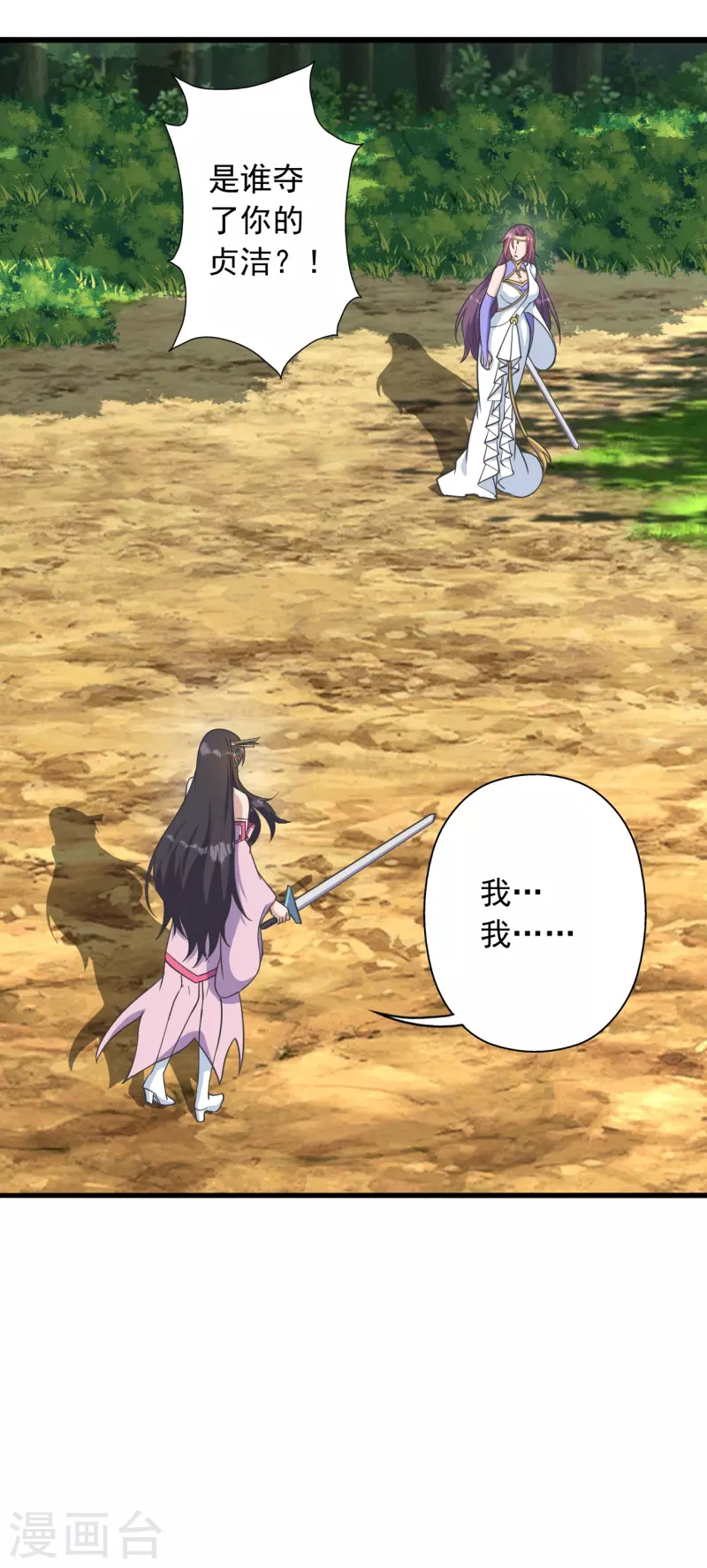 第273话 恒岳宗炸锅了！1