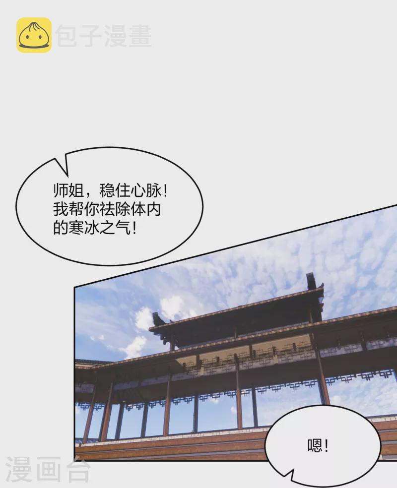 第245话 六脉神通的秘法30