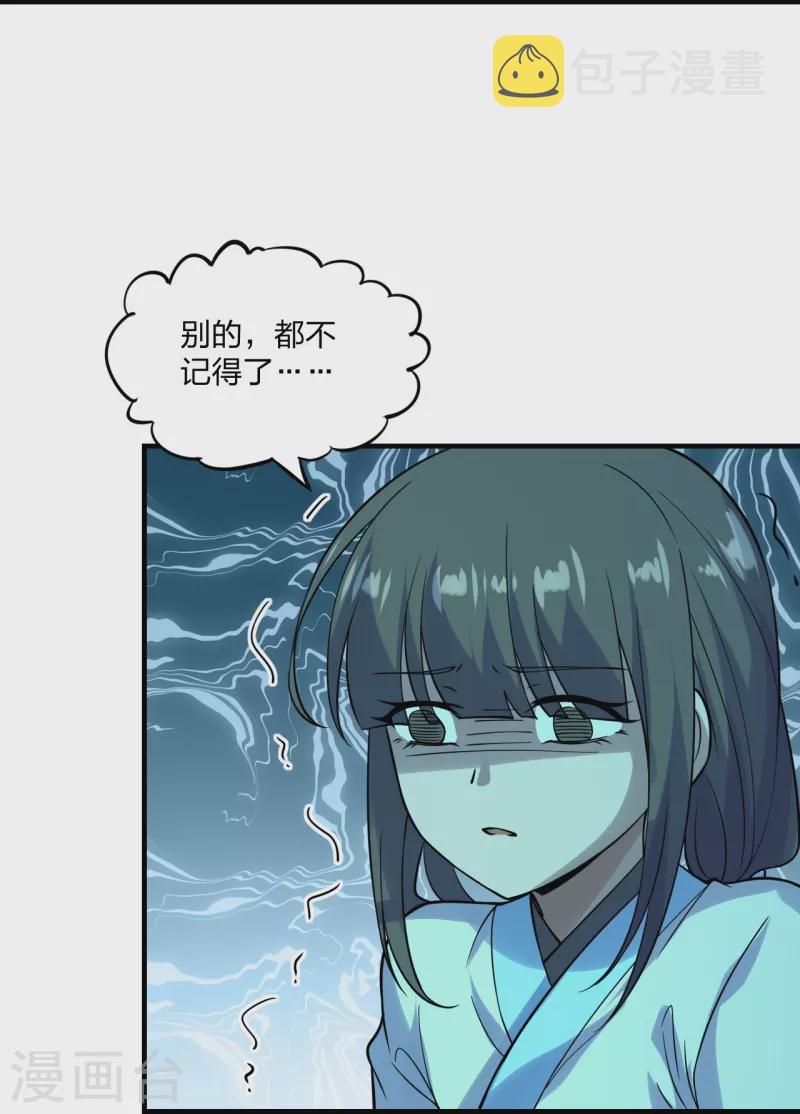 第211话 少女阿黎14