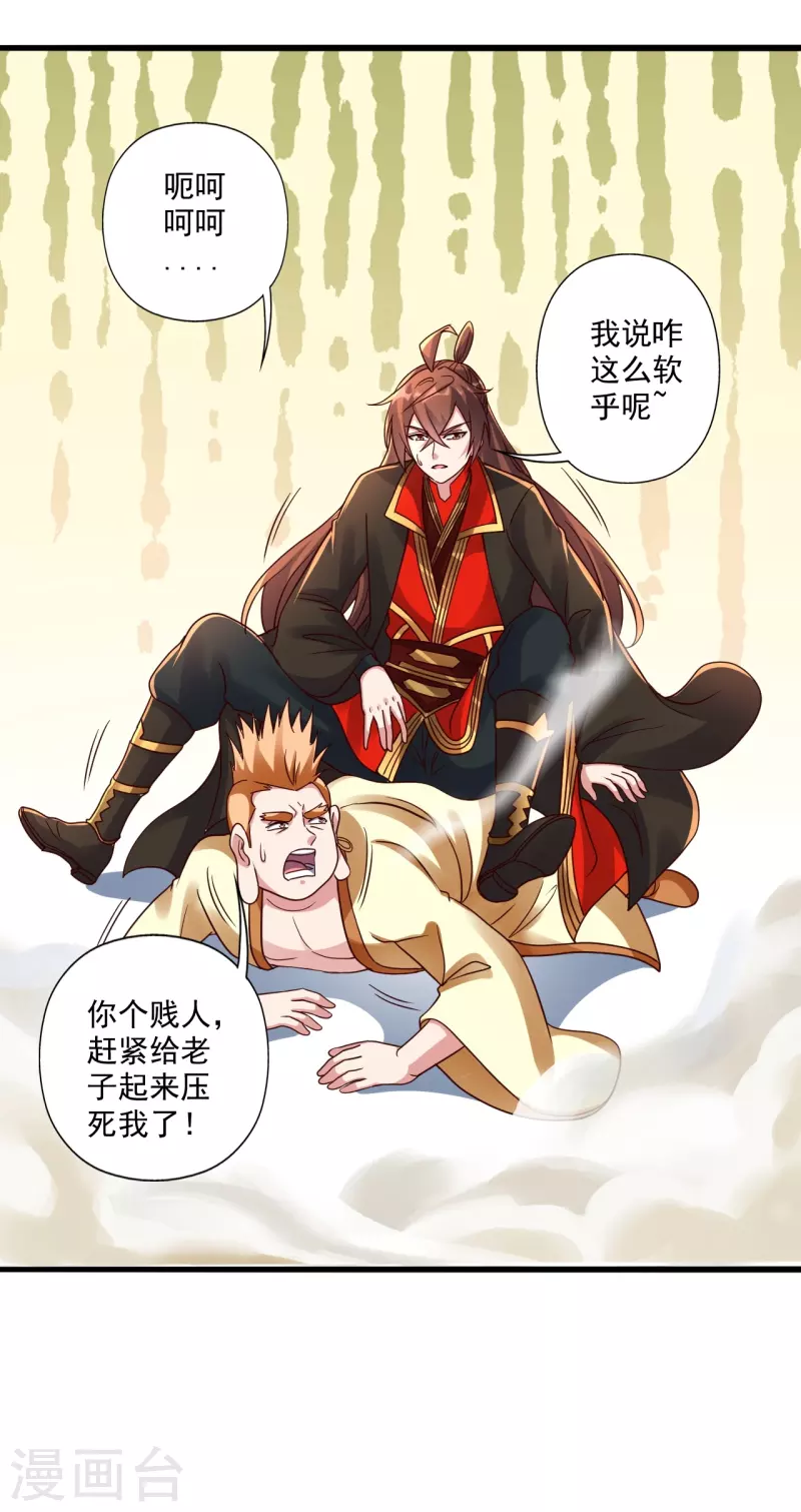 第278话 现场直播37
