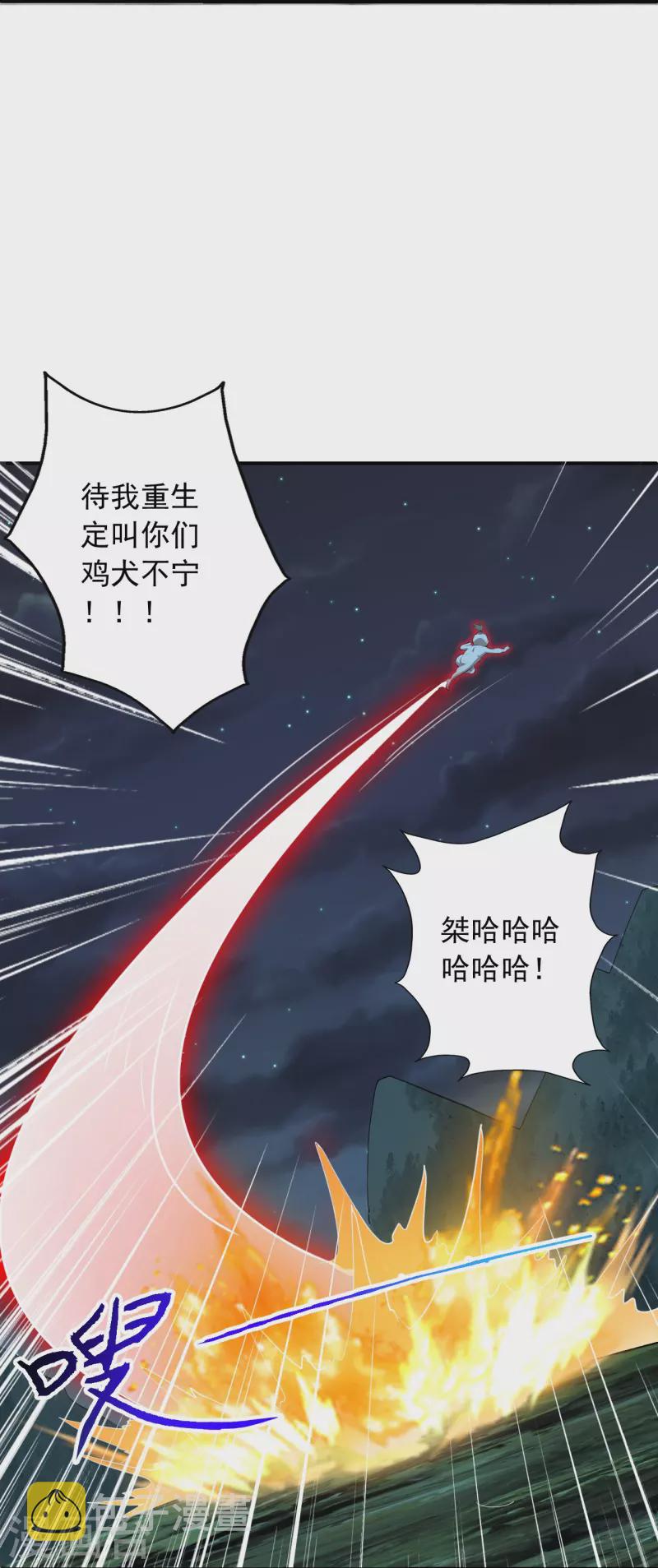 第233话 远古神剑！61