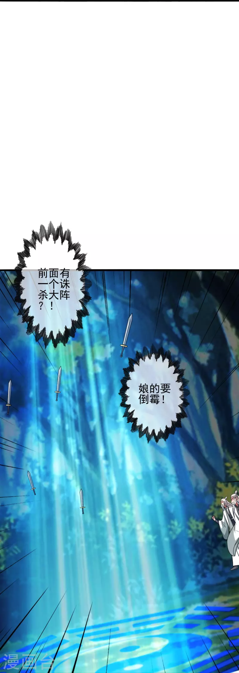 第341话 阴沟里翻船！33