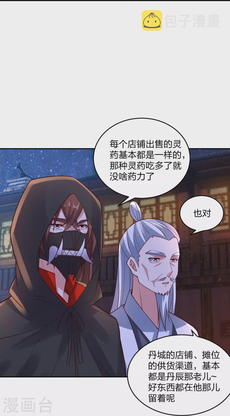 第291话 再遇碧游~28