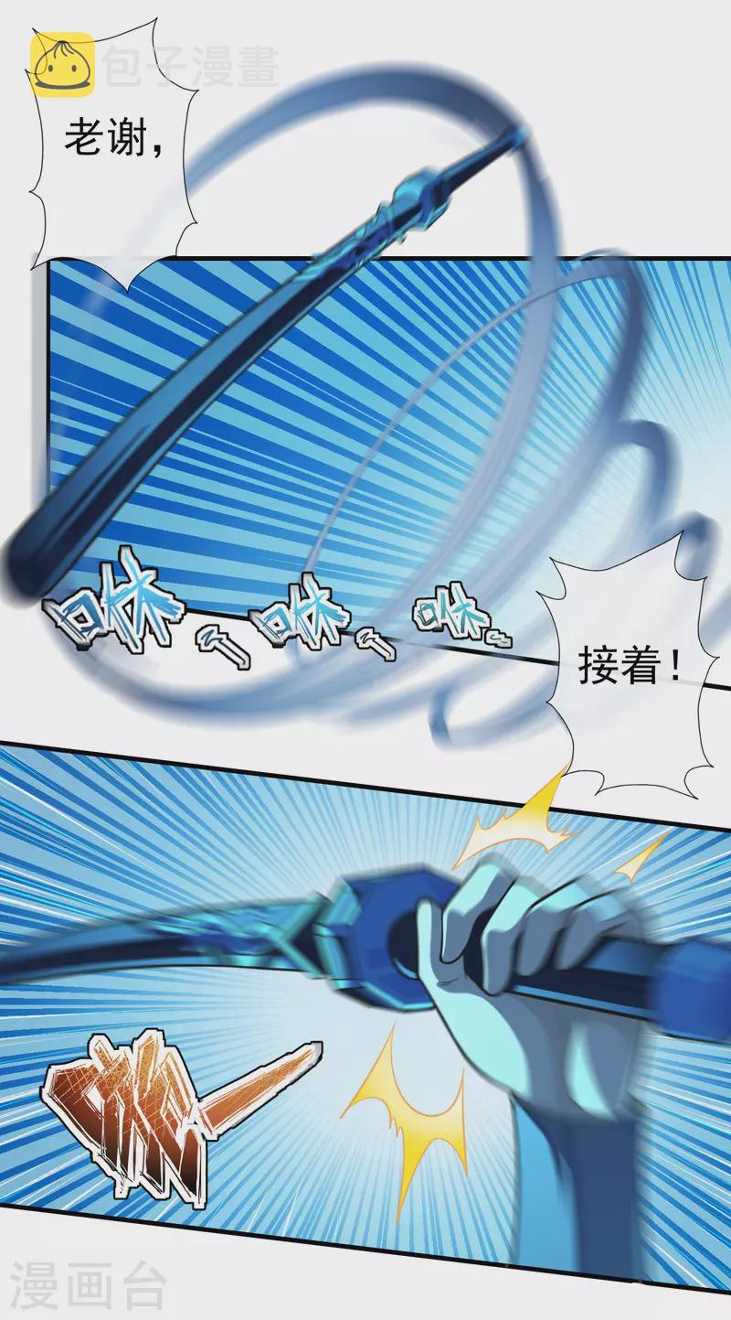 第177话 逆风翻盘抢抢抢！1