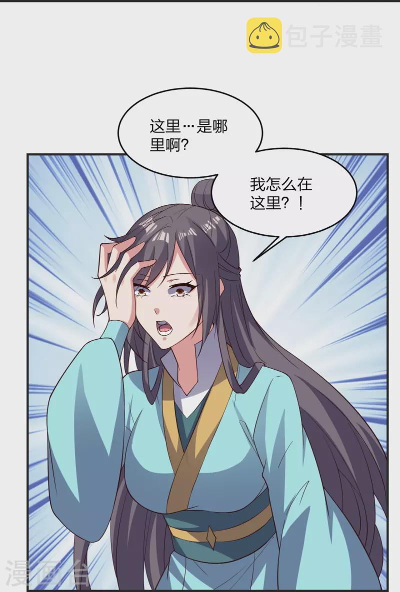 第341话 阴沟里翻船！63