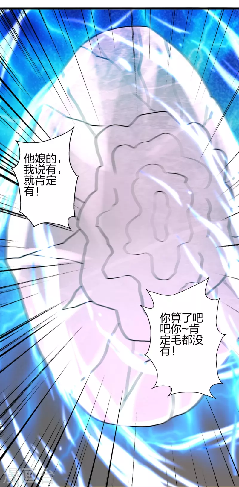 第348话 仙轮眼失灵！34