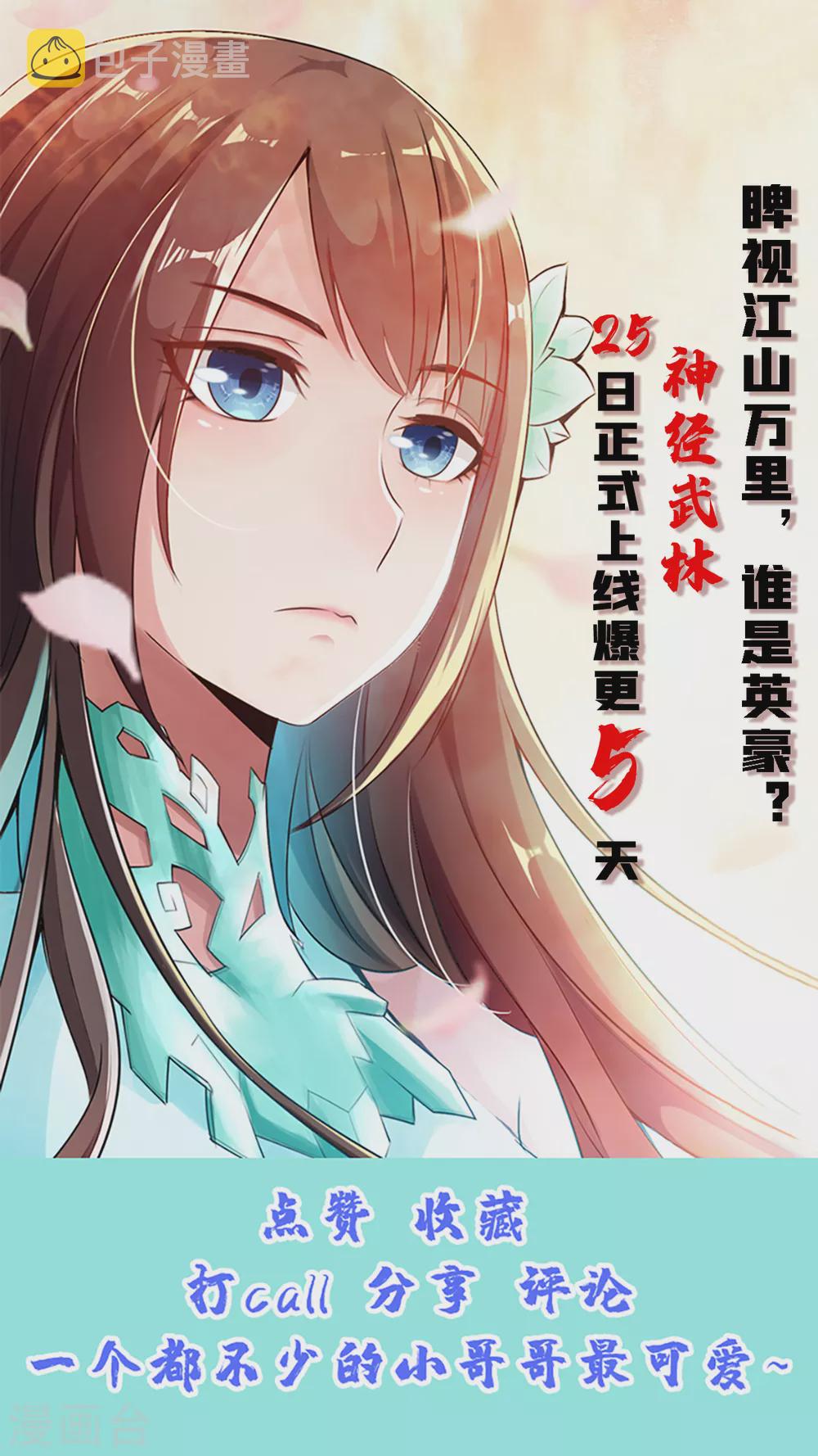 第124话 狂龙天怒！22
