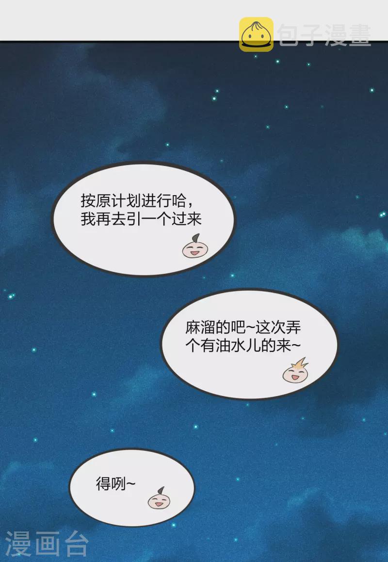 第167话 再虐江阳！45