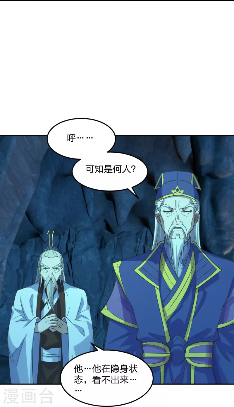 第240话 龙魂！25
