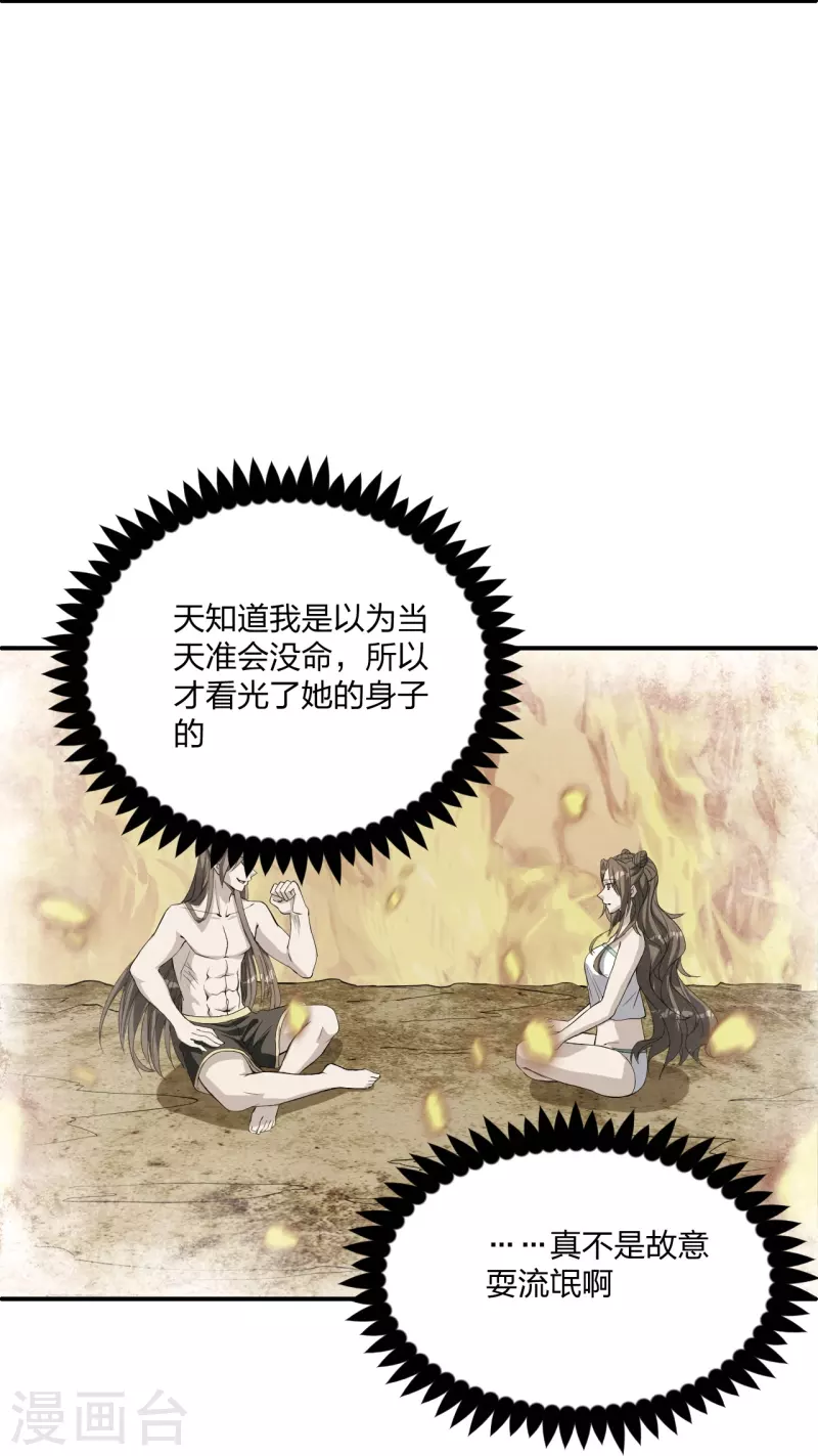 第238话 你还活着？57