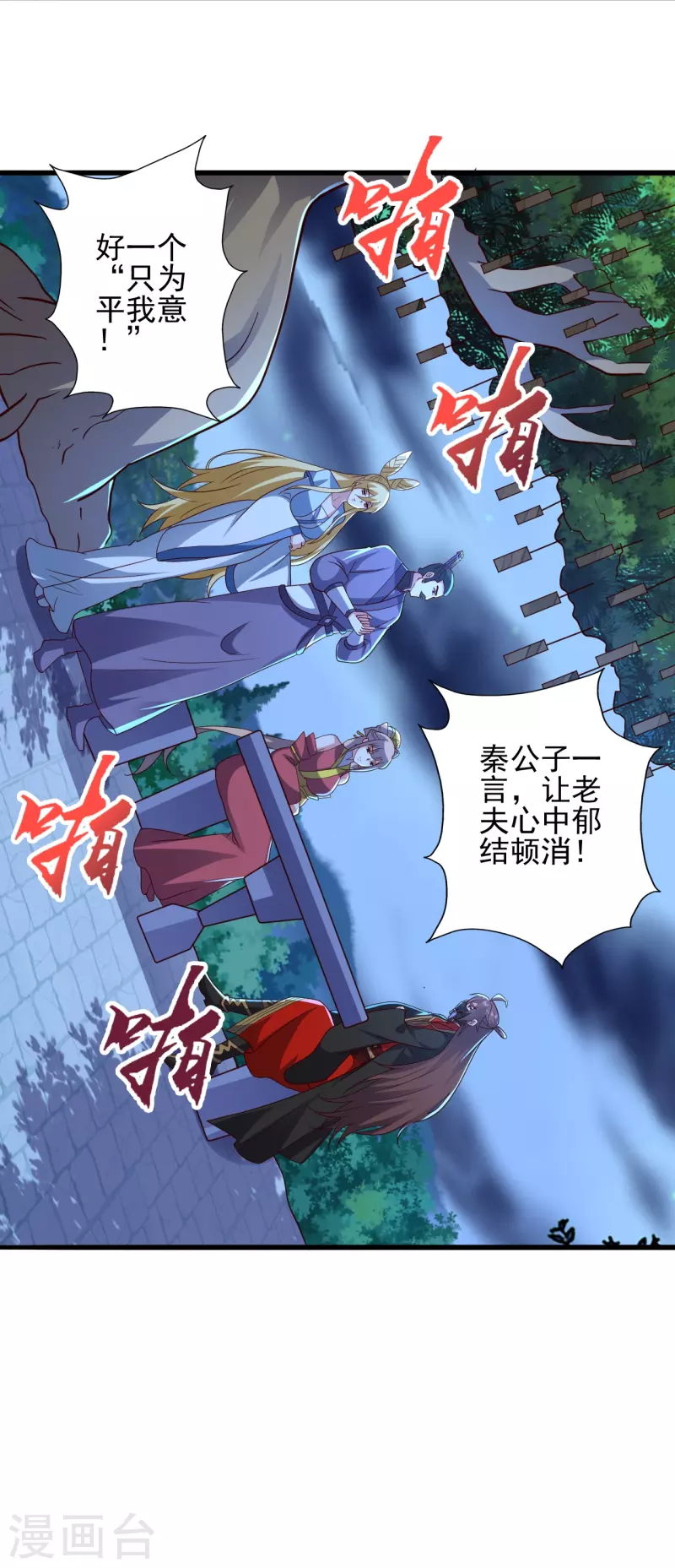 第333话 当街吃人？！1
