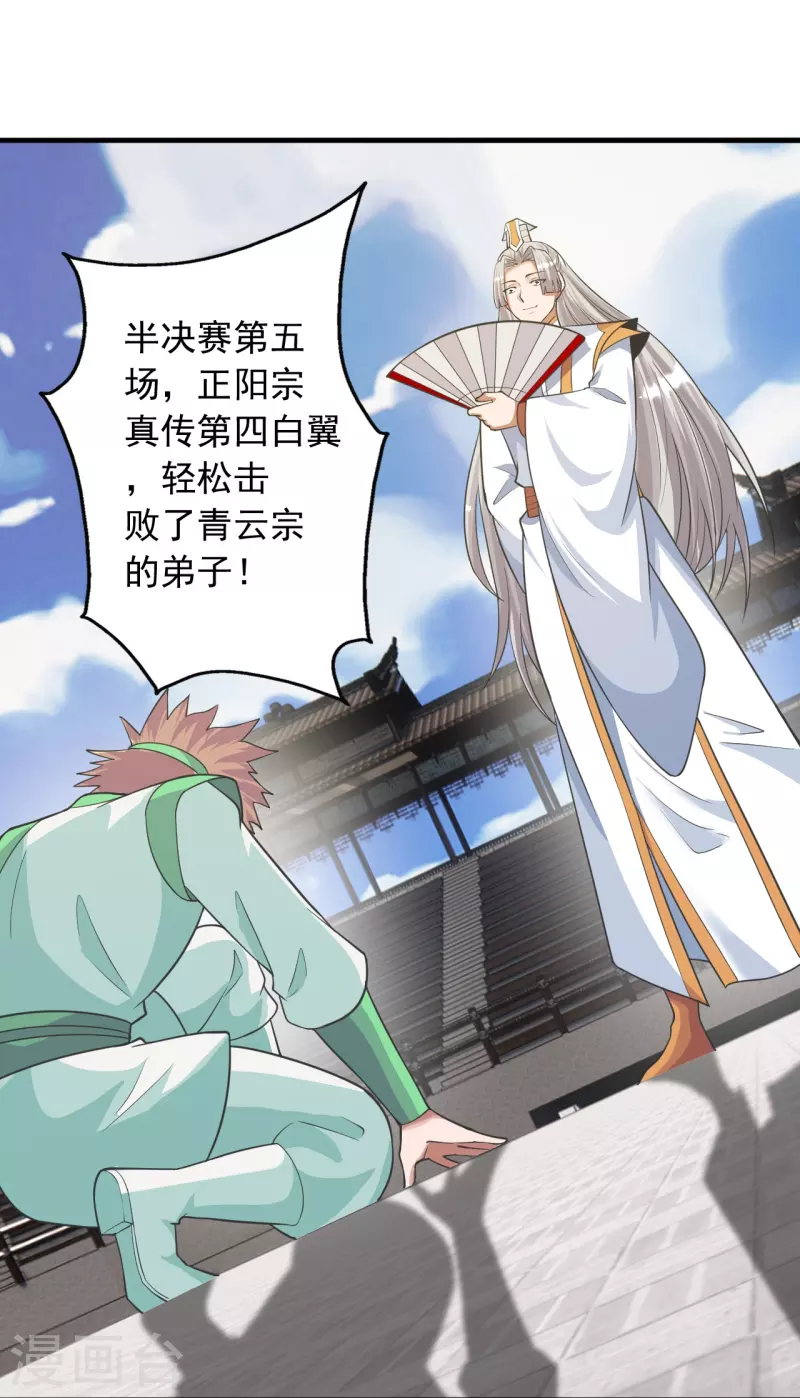 第251话 无限猖狂！37