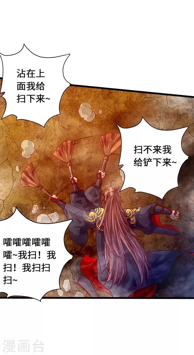 第71话 亢龙！26