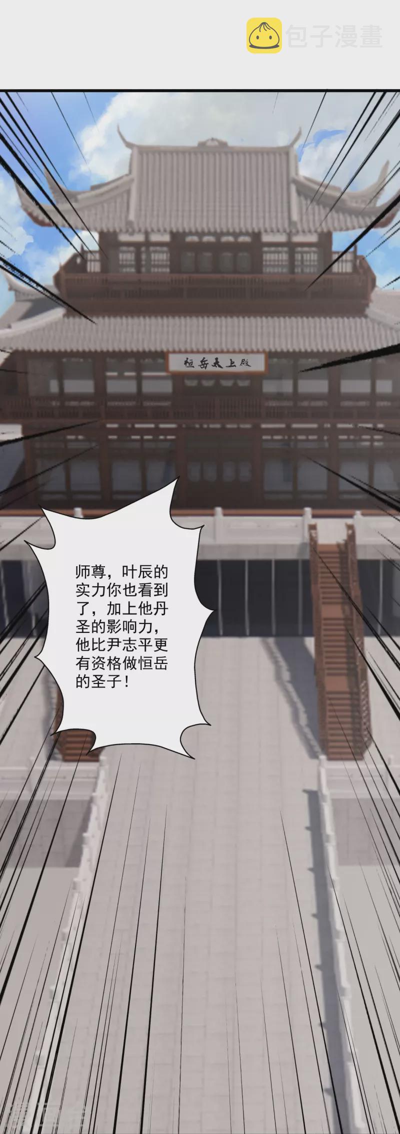 第313话 老祖不公！45