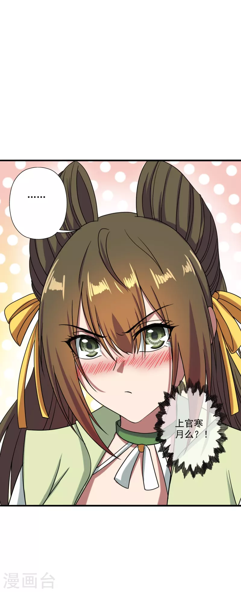 第293话 谁是谁的心上人？52
