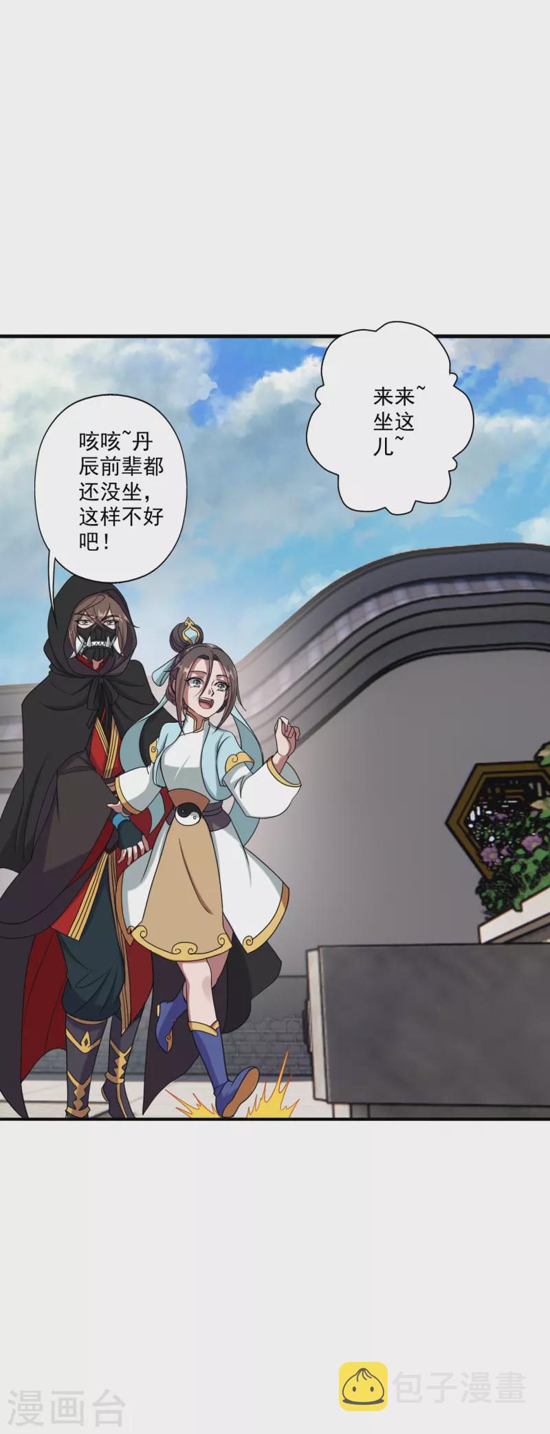 第289话 访客不断~4