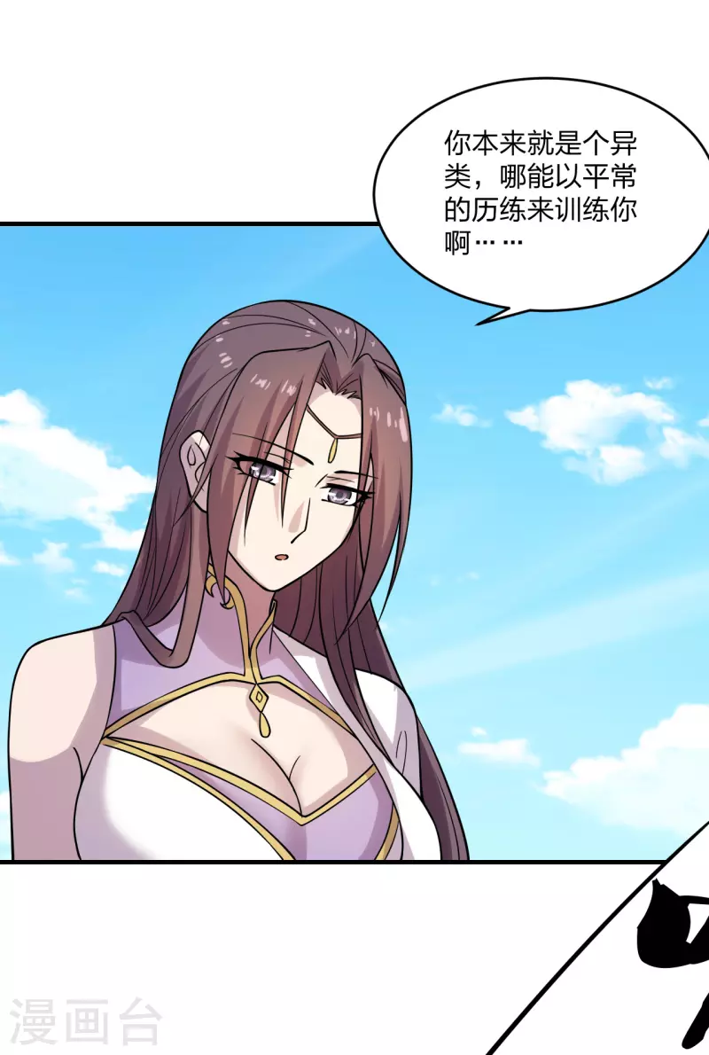 第186话 力量训练！32