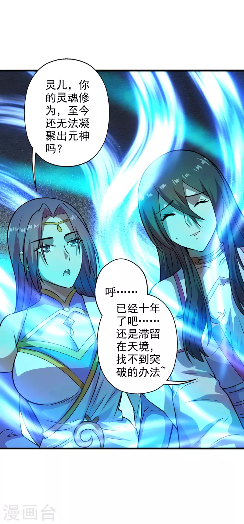 第196话 灵魂锤链！30