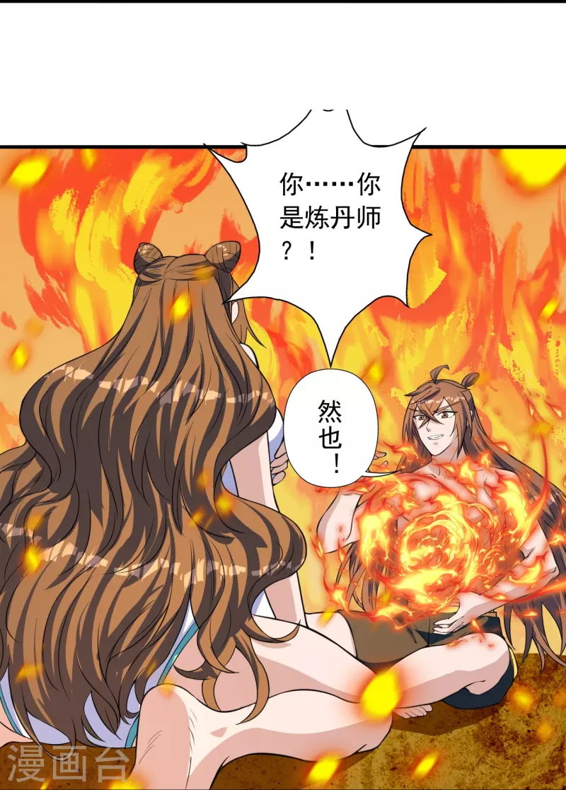 第224话 给我解开！24
