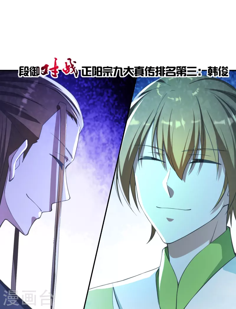 第244话 扯淡的抽签儿!13