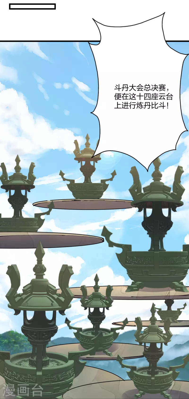 第298话 斗丹总决赛开啓！1