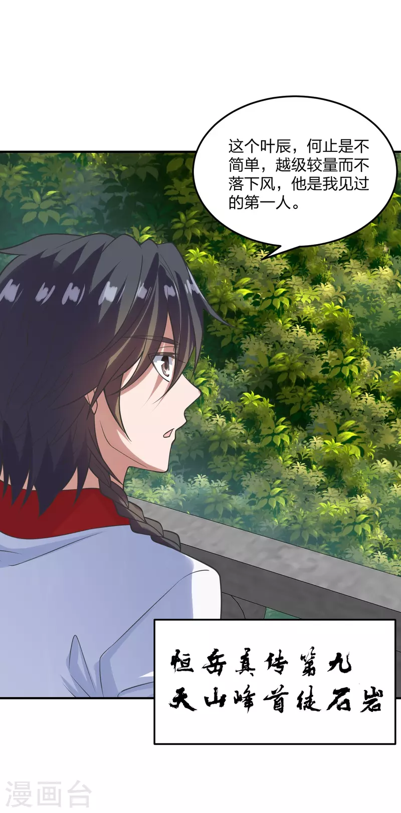 第205话 要不要脸？2