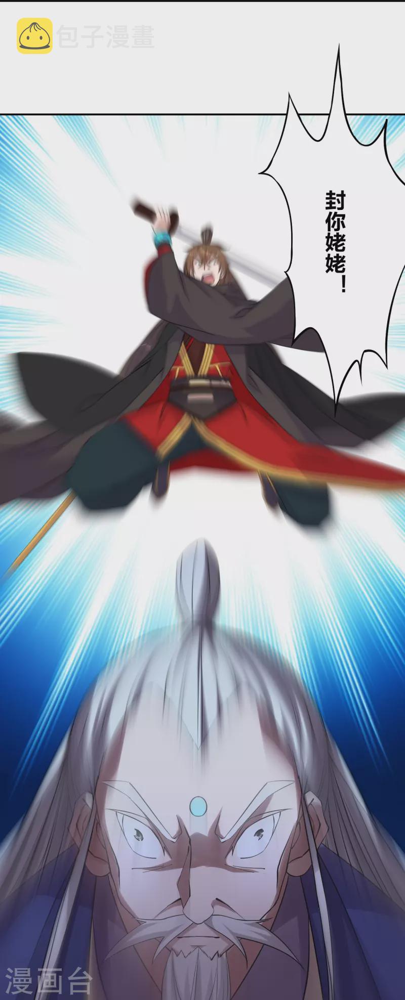 第219话 围杀血尊！34