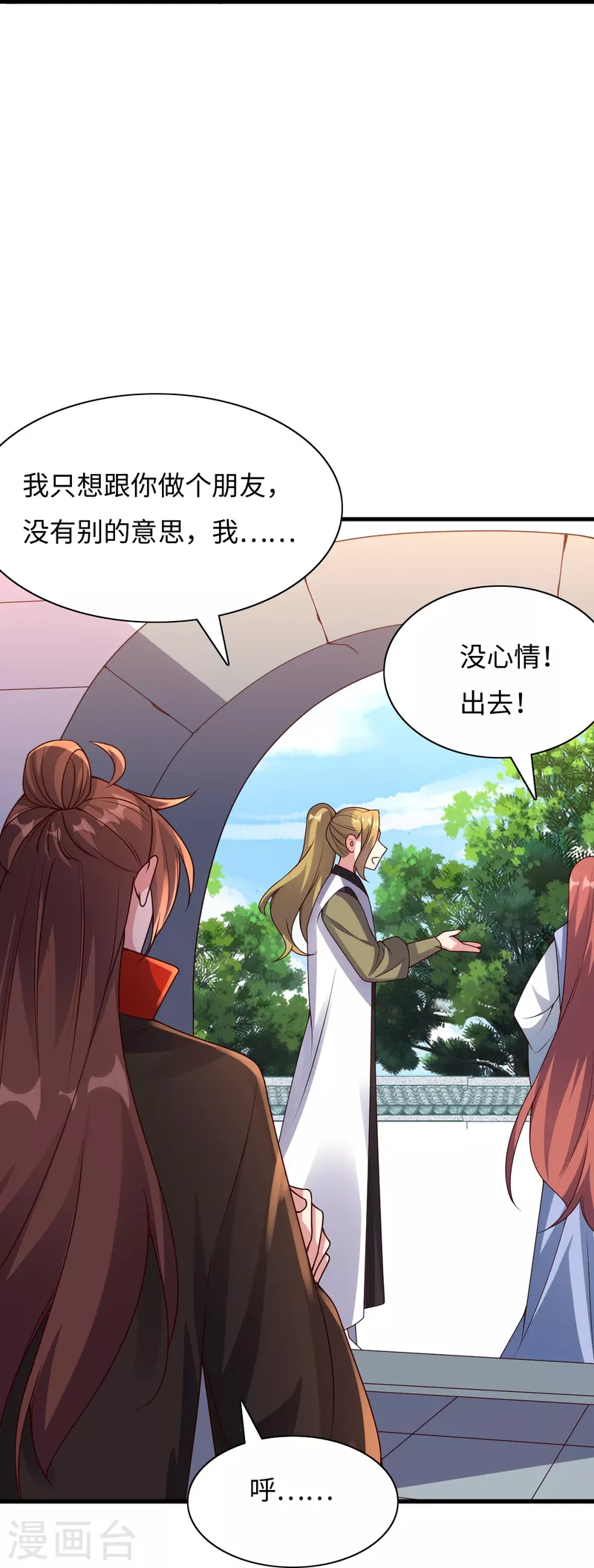 第317话 血亲？！16