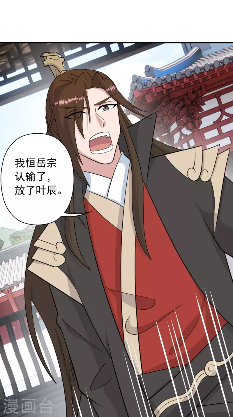 第260话 锤爆灵塔！36