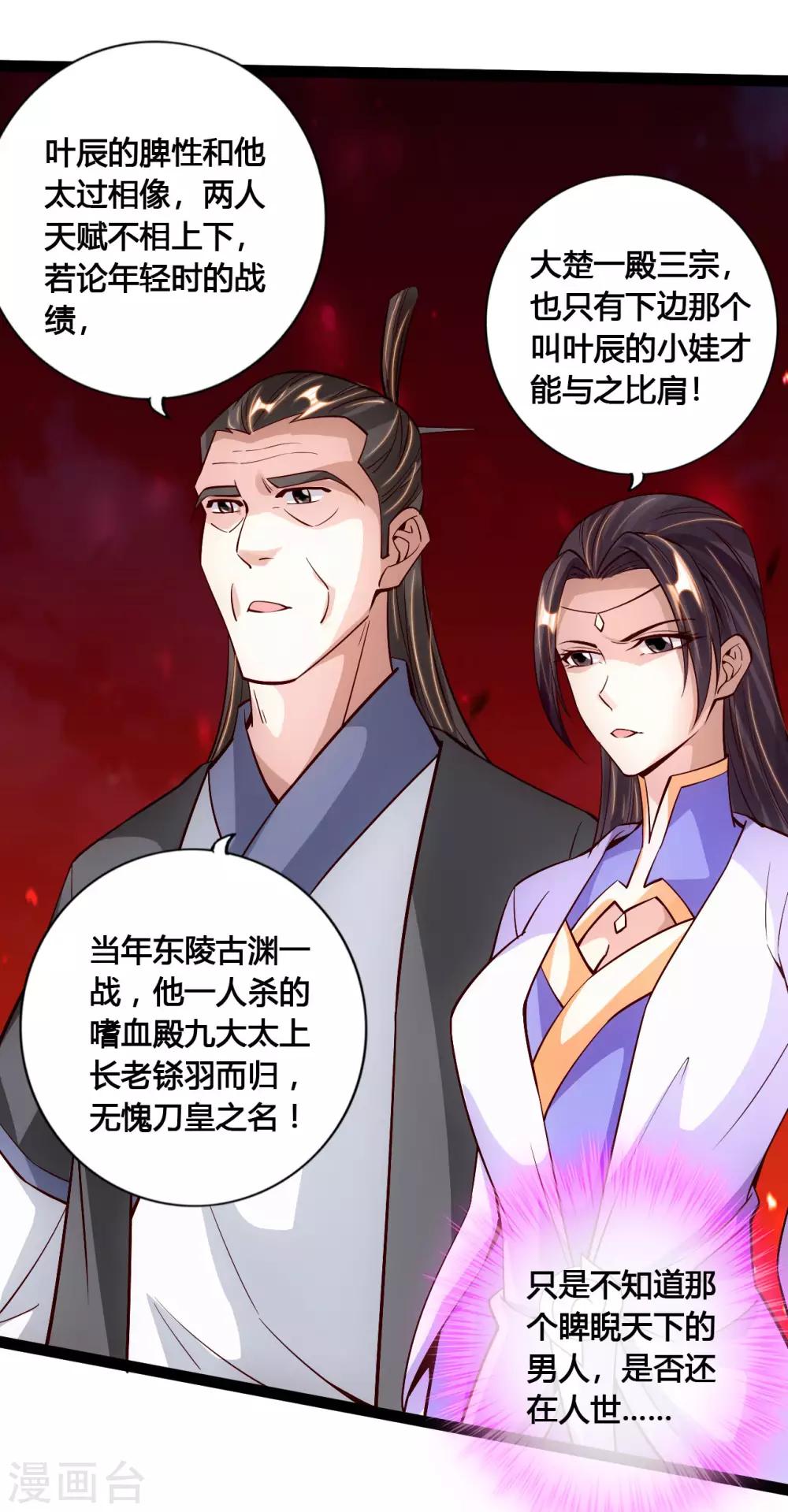 第108话 决胜一剑！13