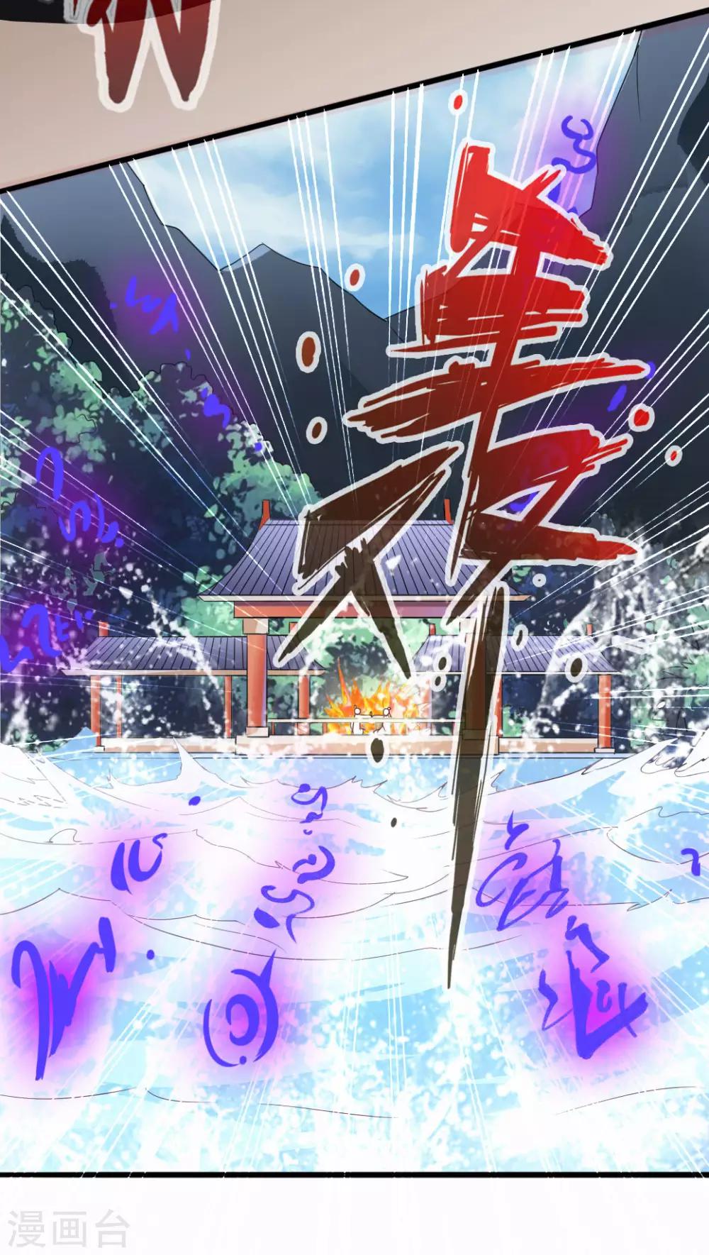 第47话 炼化巫咒16